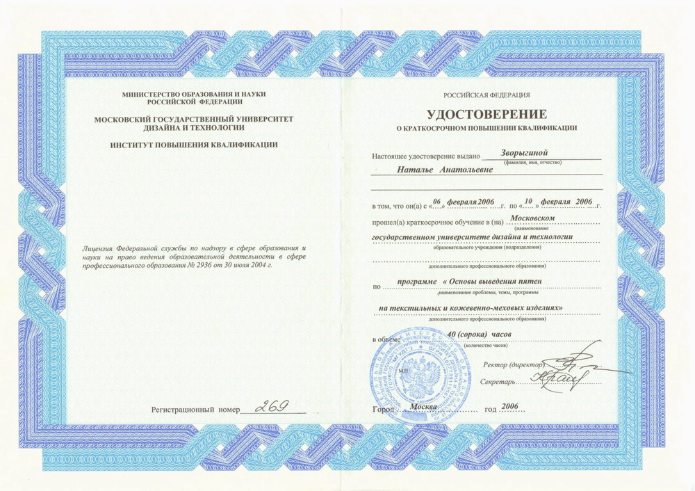 Переподготовка технологии и дизайна Переподготовка технологии и дизайна